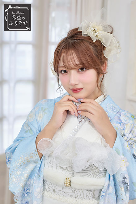 成人式振袖【Noa no Furisode 希空のふりそで】